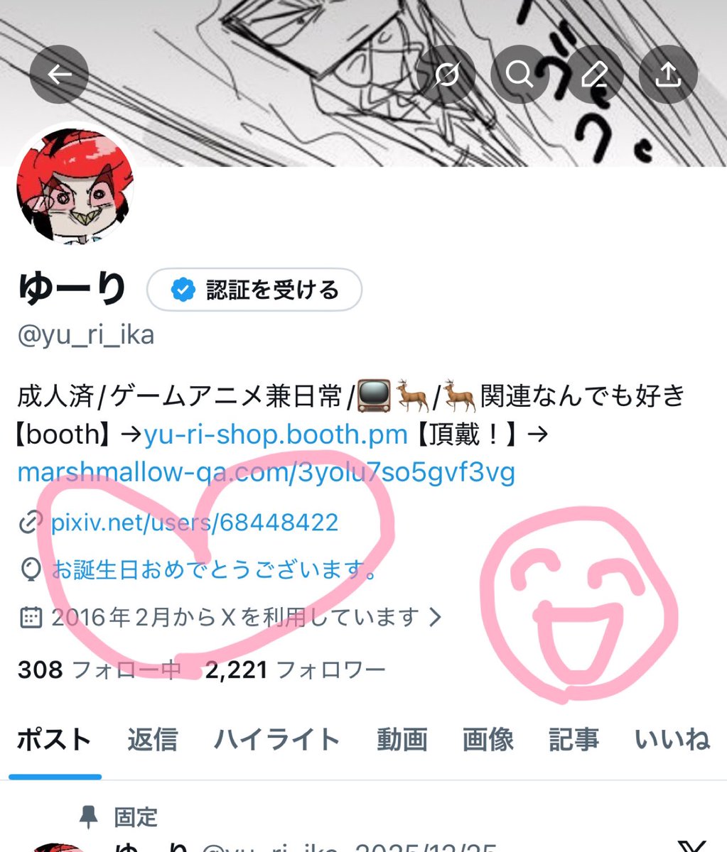 ゆーり5/6東7 S38ab tweet media