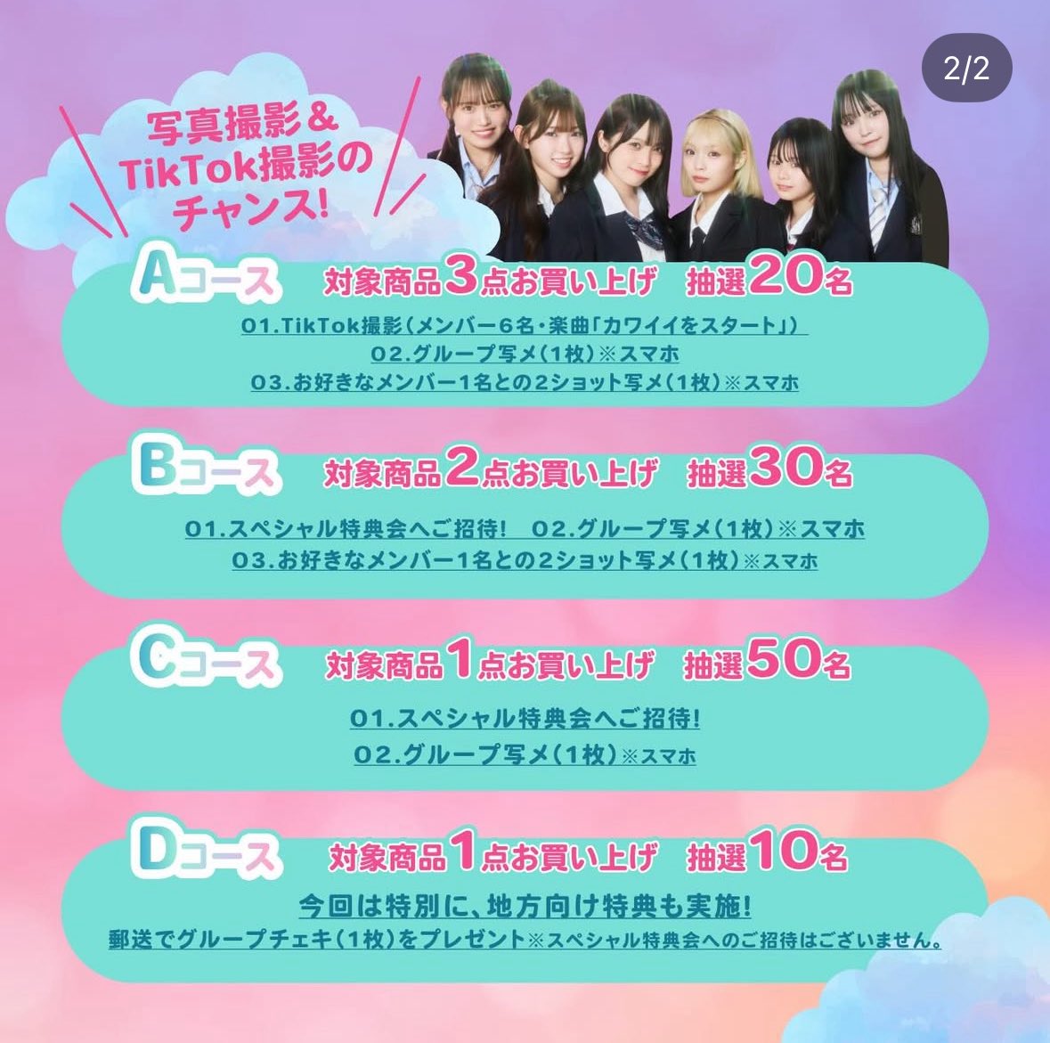 ここみんだよ (@cocomin_1011) / Posts / X