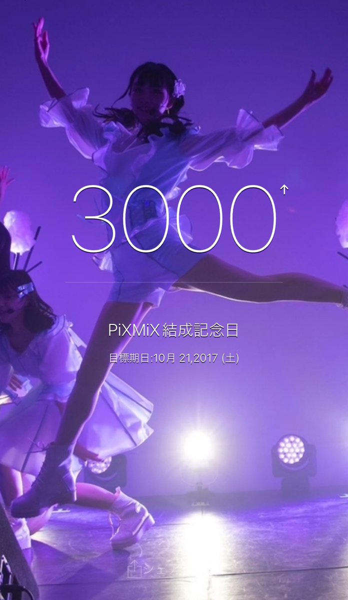 OnePixceler's tweet photo. PiXMiX結成から3000日が経ちました #PiXMiX https://t.co/MQ2w8OqWwh