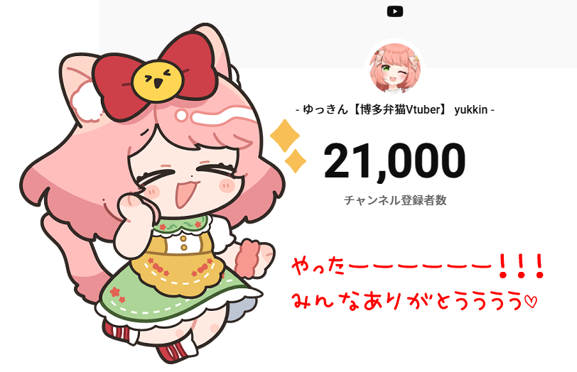 ゆっきんおめでとう☺