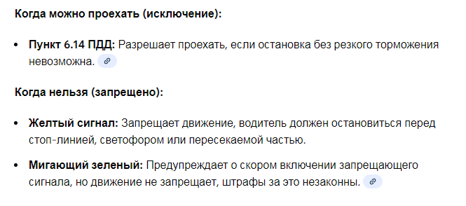 Bat_mind's tweet photo. @ssrekbess @FilonenkoOles Доставщик не мог въезжать на перекресток, потому что для него горел желтый и он мог спокойно остановиться.   Учите правила иногда. Многие давно права получили и уже не помнят таких мелочей. https://t.co/PjqOt8h8FT