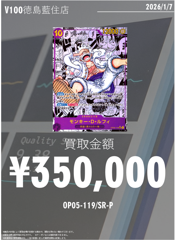 高価買取表 ワンピVer.／ #ワンピースカード 現在の高価買取金額です