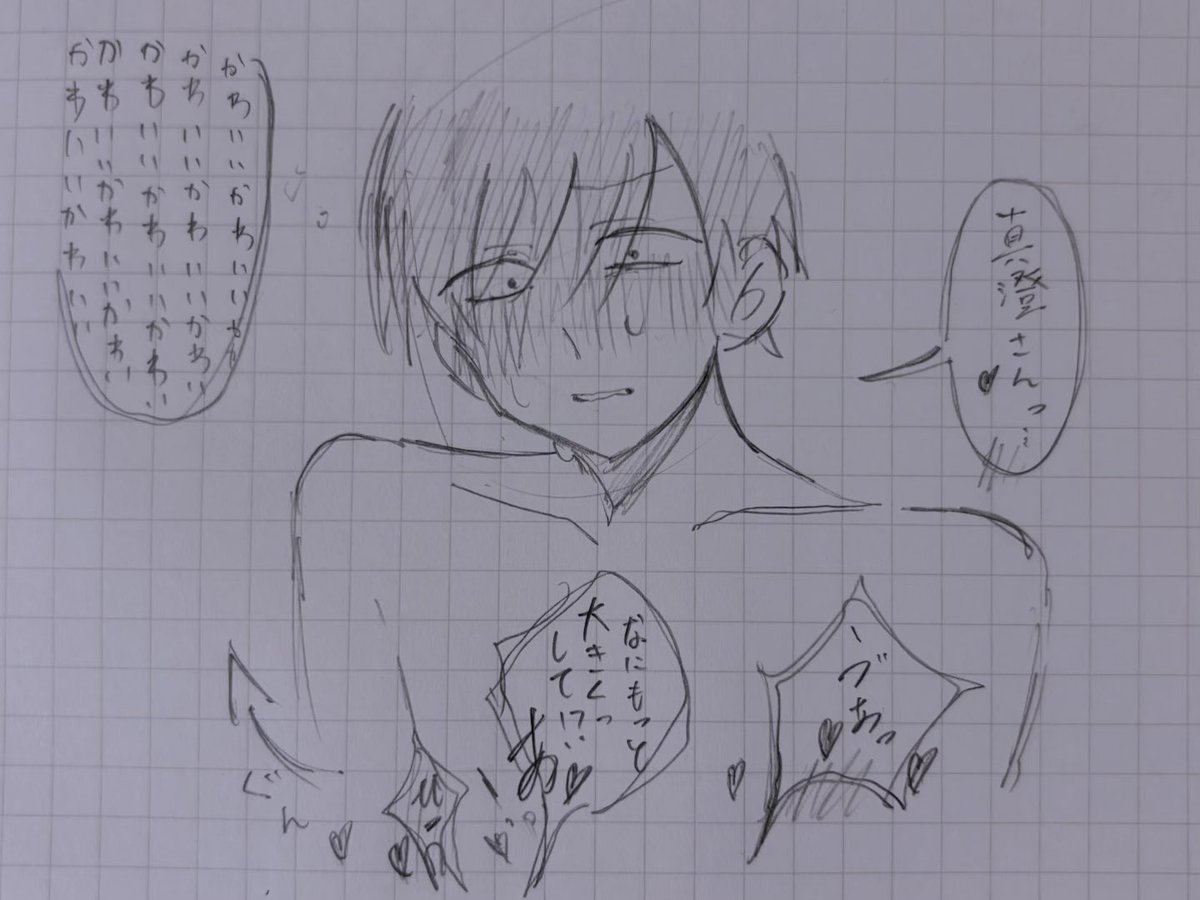 awkovd's tweet photo. #桃源暗鬼
 #かおます
④ https://t.co/fIkc4auFLD