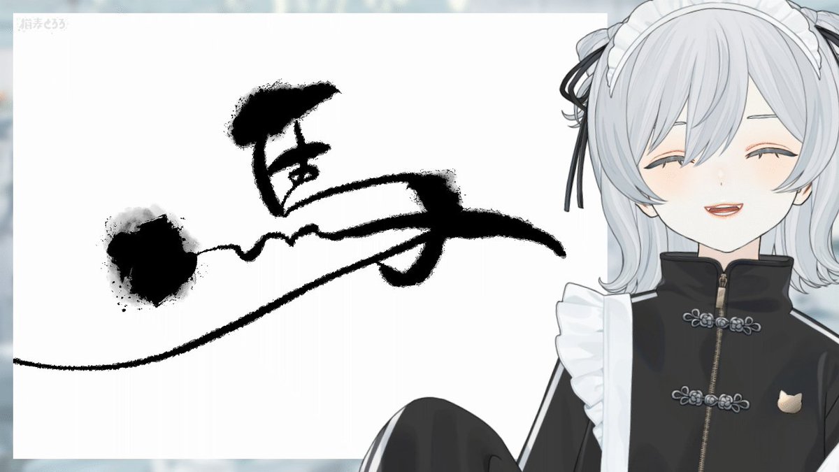 【とろちゃん】 戦うとろちゃん🩵ྀིVLiver (@tororo_senshi) / Posts / X