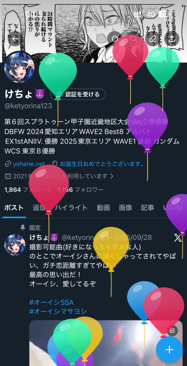 けちょ😈 tweet media