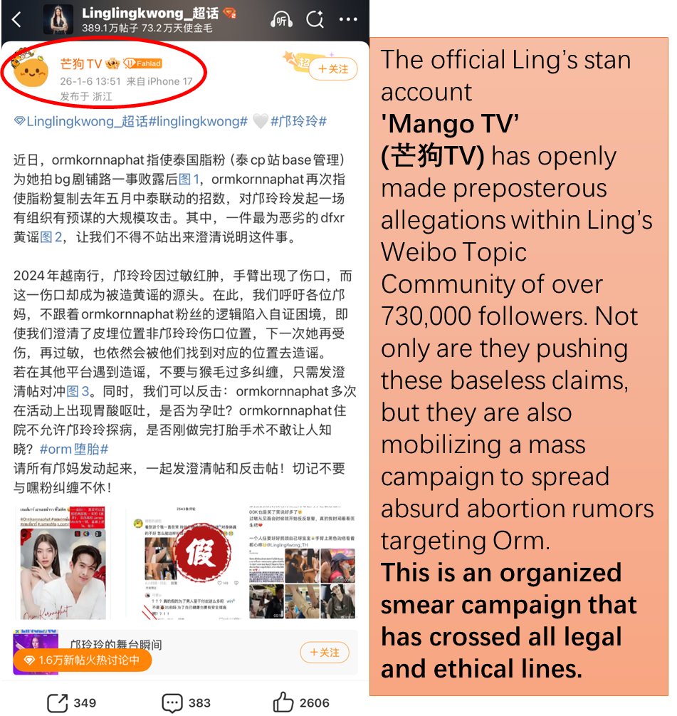 This behavior is no longer just a 'fandom spat' but an illegal act involving the organized distribution of false information and a severe infringement of reputation rights. 
We call on <a href="/Ch3Thailand_33/">Ch3Thailand</a> <a href="/We3gether/">We3gether</a> <a href="/Ch3Plus/">3Plus</a>
<a href="/LingOrmCH3/">LingOrm CH3 Official</a>  to take immediate action to protect Orm