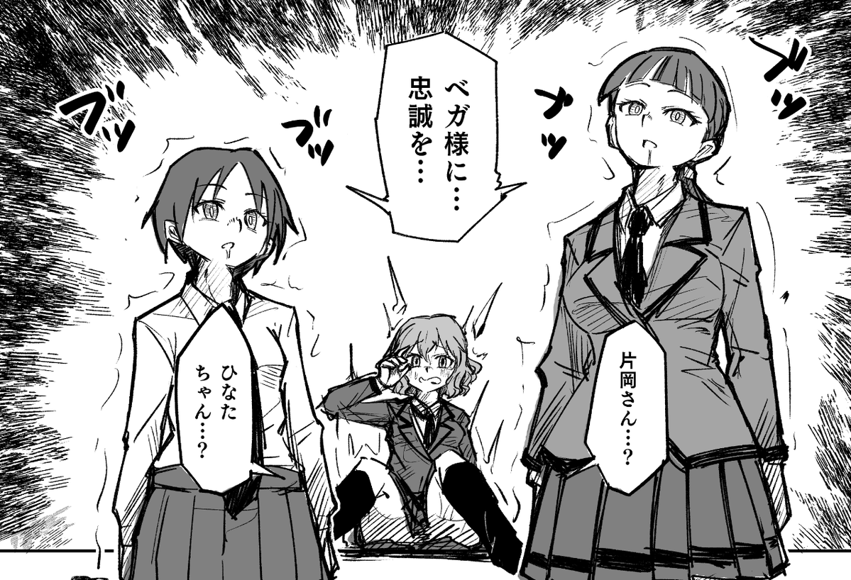 暗殺教室なベガ親衛隊描いてます
あと少しで終わりそう 