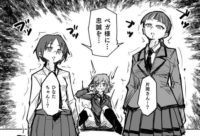 暗殺教室なベガ親衛隊描いてます
あと少しで終わりそう 