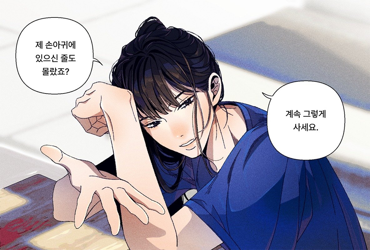 luvhunter_ad's tweet image. 제가 좋아하는 애영이를 수정해왔어요
#어바등