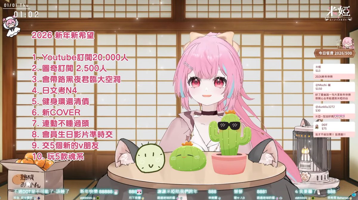 希望今年 𝟮𝟬𝟮𝟲 的新年願望
可以努力實現 🫴🌼
雖然我覺得第𝟯 、𝟴 點 .....
真的很難很難 ٩(ˊᗜˋ*)و