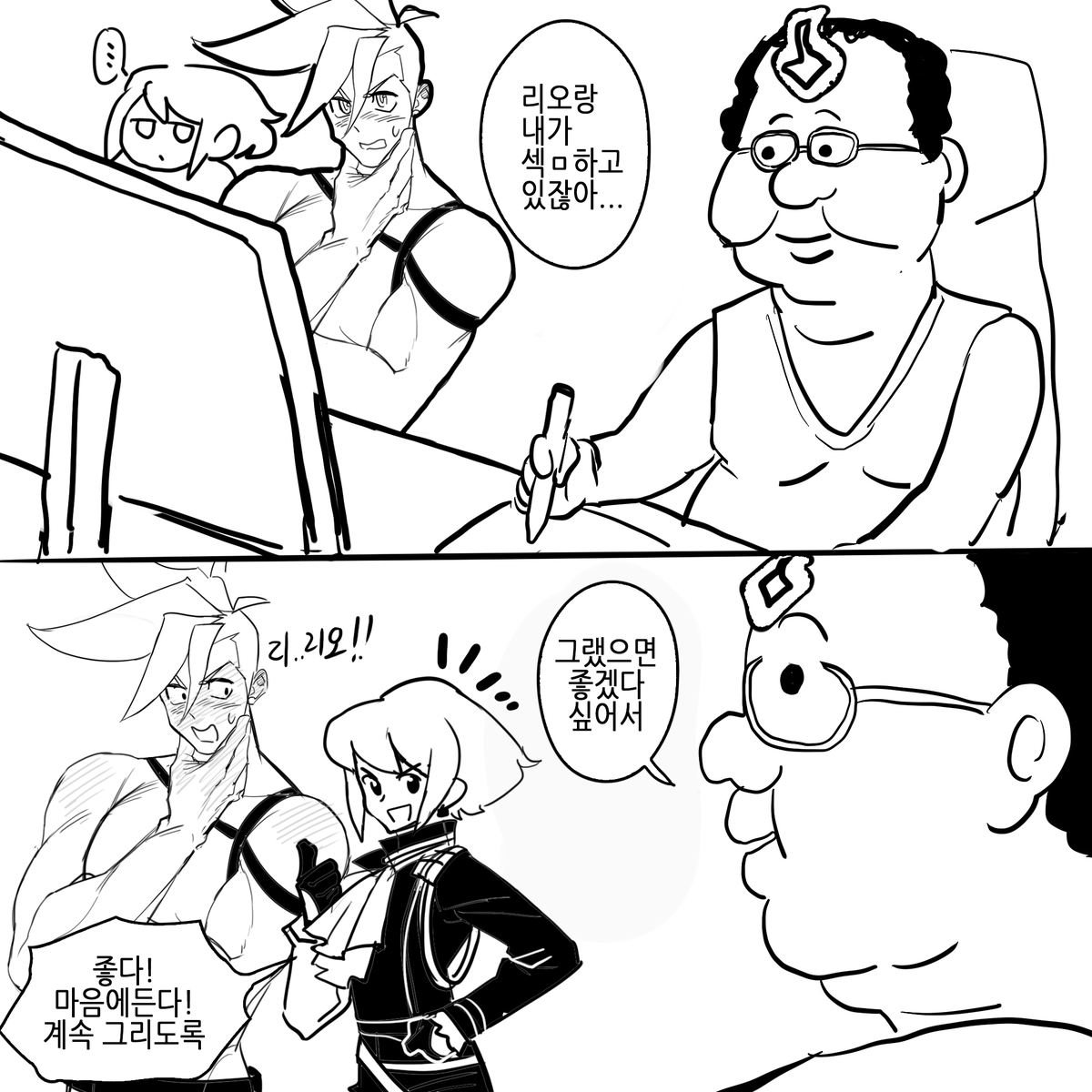 갈로리오 유행탑승