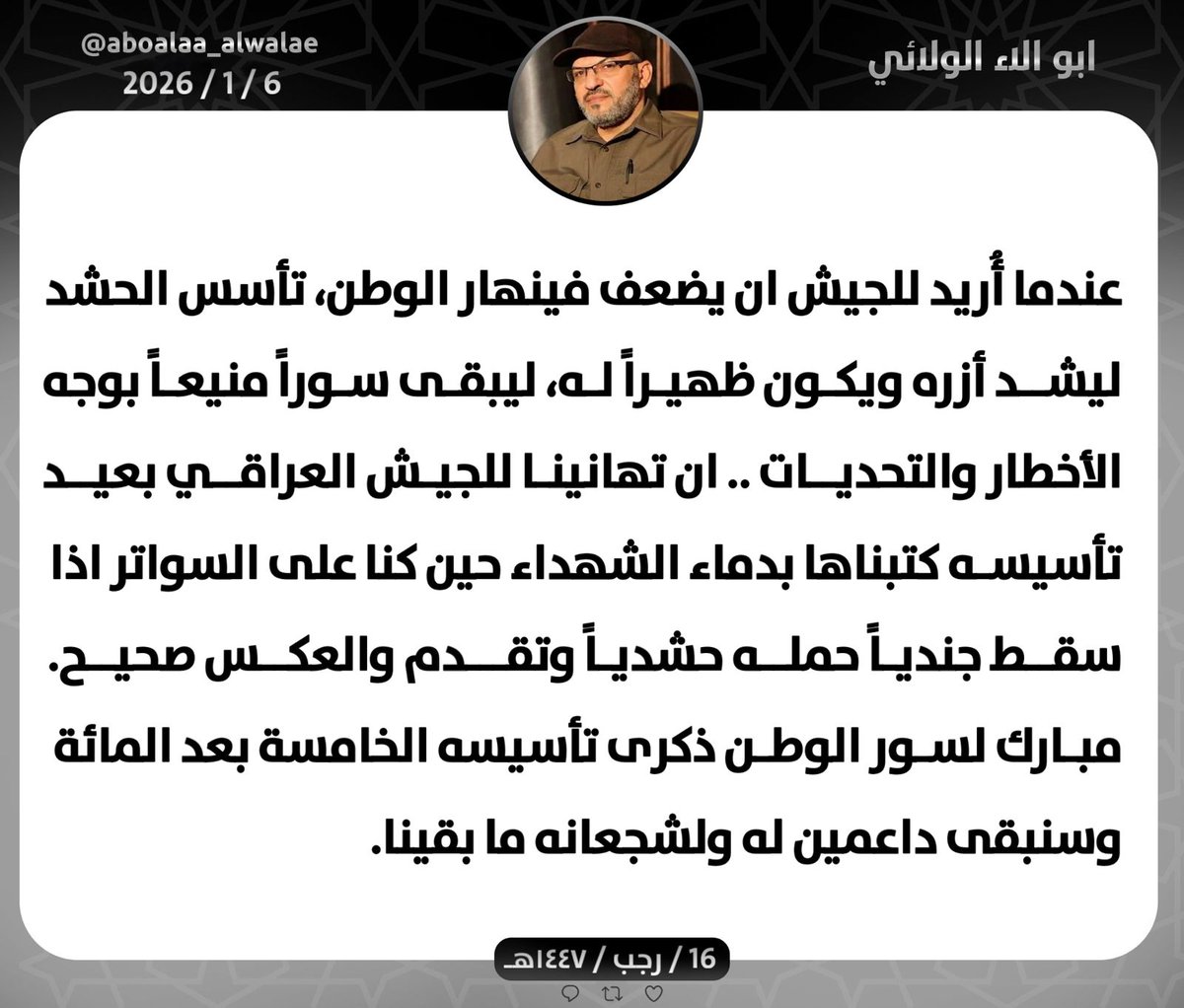 ابو الاء الولائي (@aboalaa_alwalae) on Twitter photo 