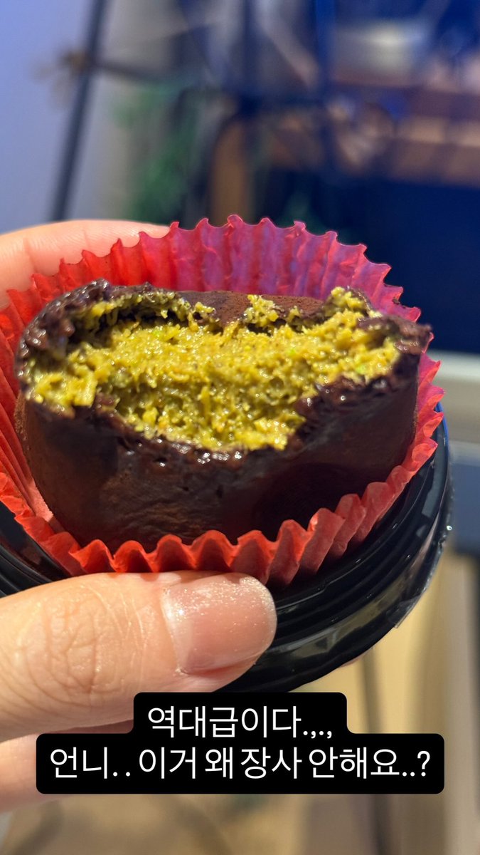 근데 두쫀쿠속 촉촉한거봐 때깔만 봐도 맛있어보여... 왜 장사안해요?