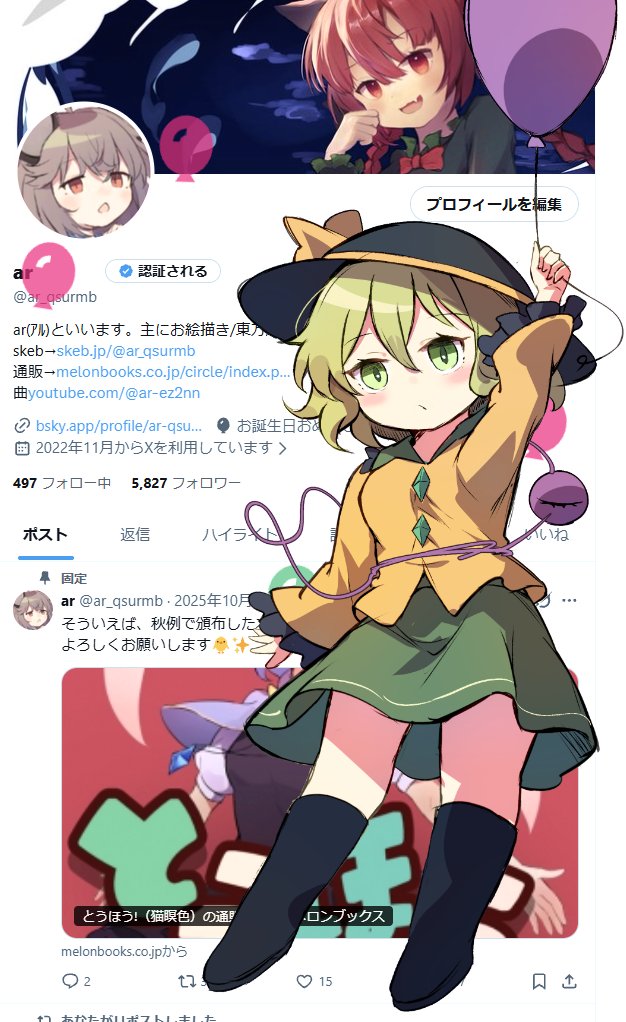 そる (@remonntteumai) / Posts and Replies / X