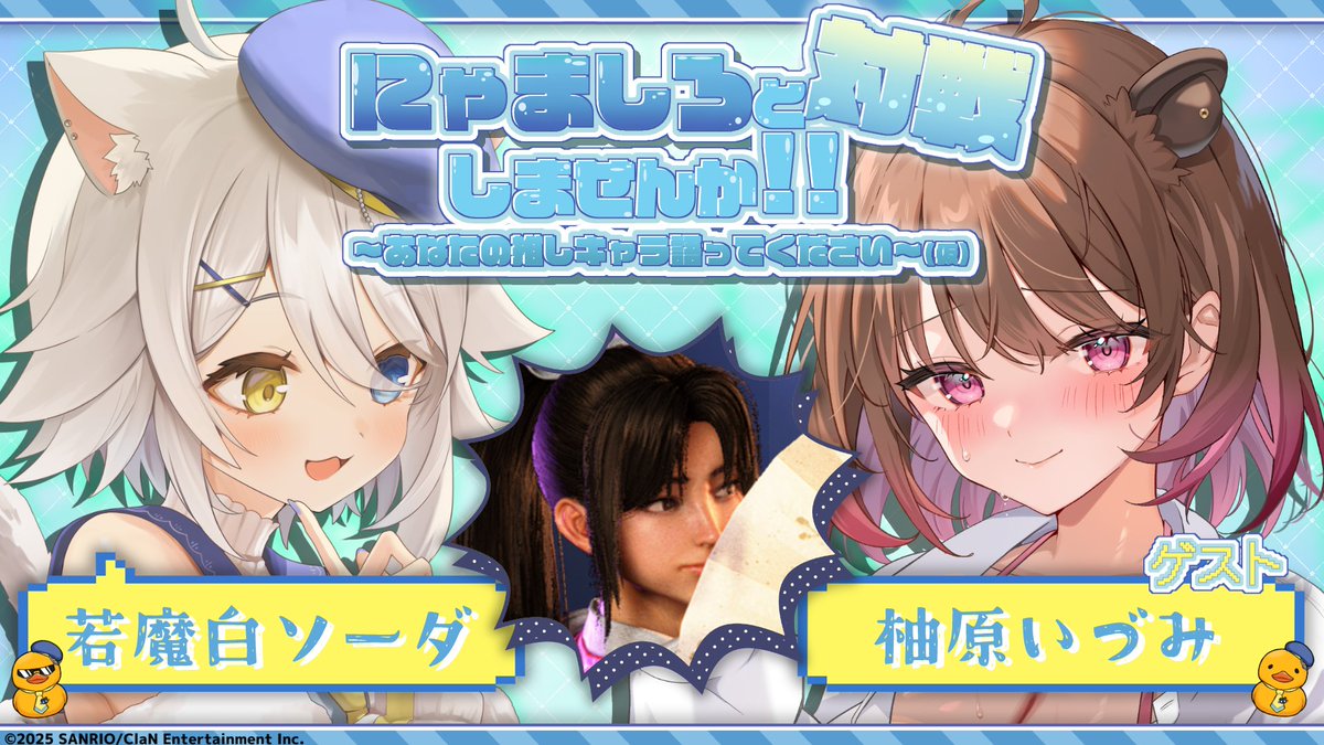 若魔白ソーダ/NYAMASHIRO SODA🍼💤 (@nyamashirosoda) / Posts / X