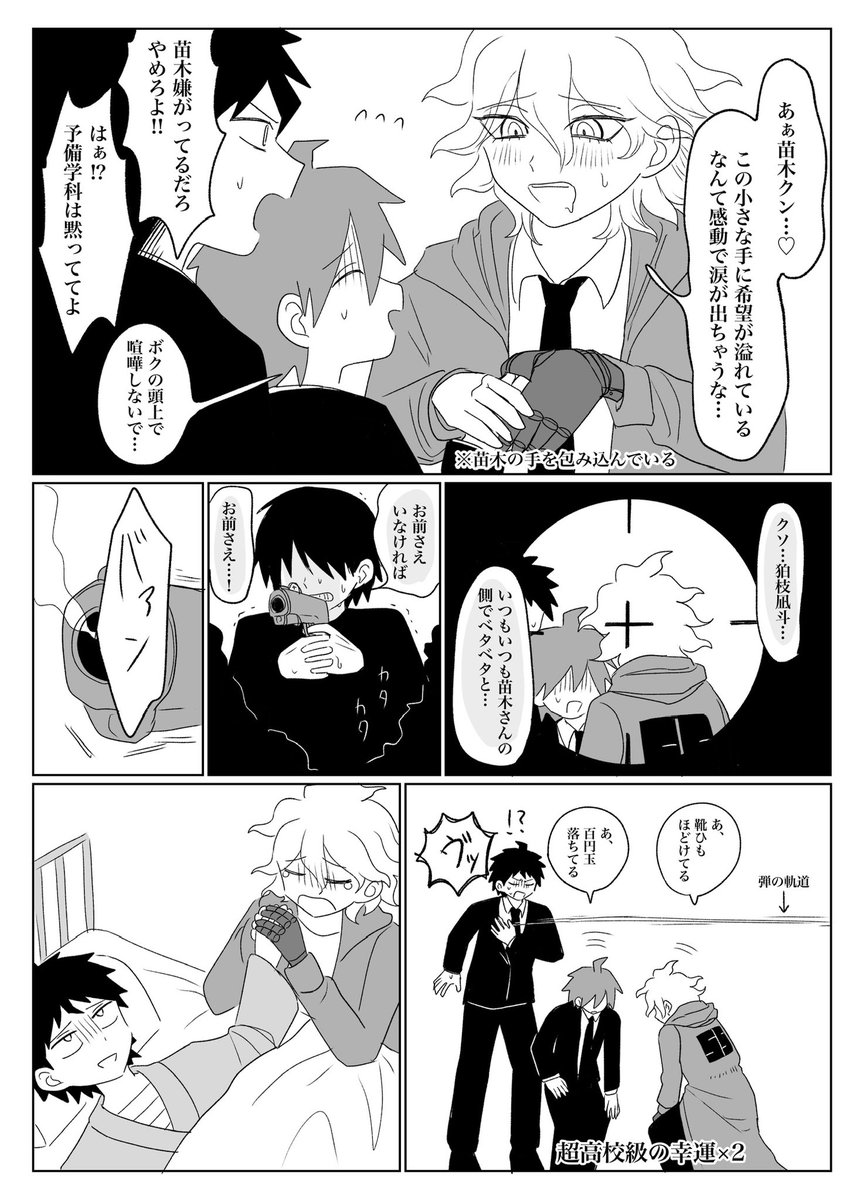 モブがいるよ 