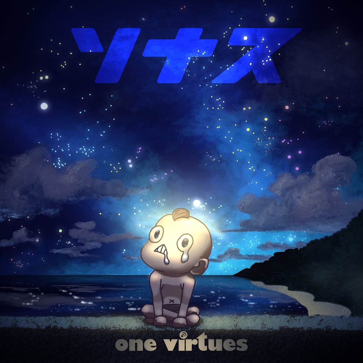 🎧配信スタート🎧
one virtues 1st mini album「ソナス」、各種音楽サイトにて配信開始しました！！❤️‍🔥
力作！！💪
いっぱい聴いて、拡めてね！！✌️

design by ＠141244tsu 
rec.mix.mastaring by <a href="/cat_recording/">IWASHI STUDIO</a> 

リンクはこちらから🔗
linkco.re/4Hb7G578?lang=…
