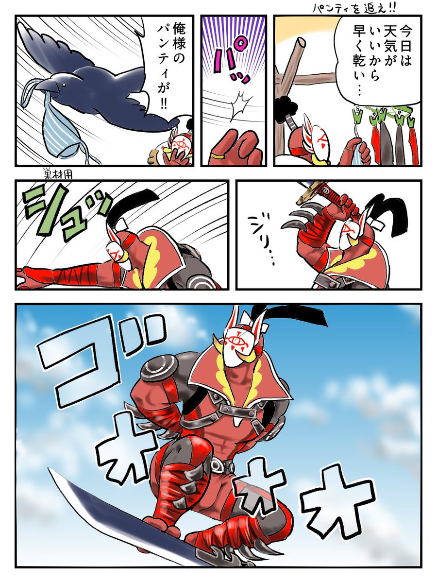 コーガ様