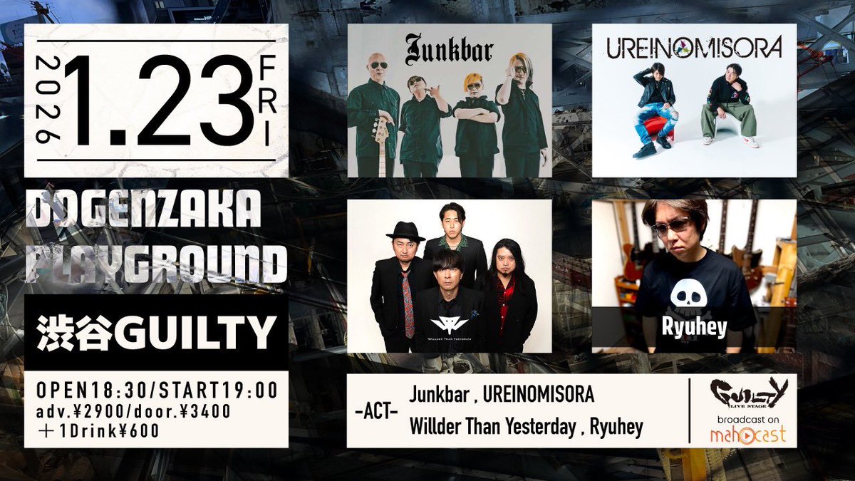 1月23日(金)
渋谷Guiltyに出演します
またしてもトップバッターのようです
渋谷でお待ちしております