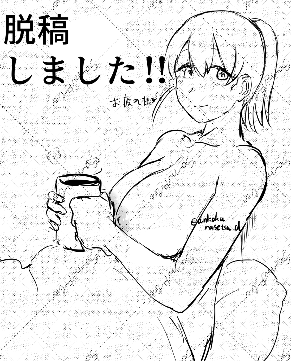 やっと脱稿しました…!
一応今月中でる予定ですが
商品ページでき次第、紹介したいと思います。
また電子書籍に関しては今まで出してた所に加えて新しい所で出すことも視野に入れてますので
一旦お待ちいただけると幸いです。 