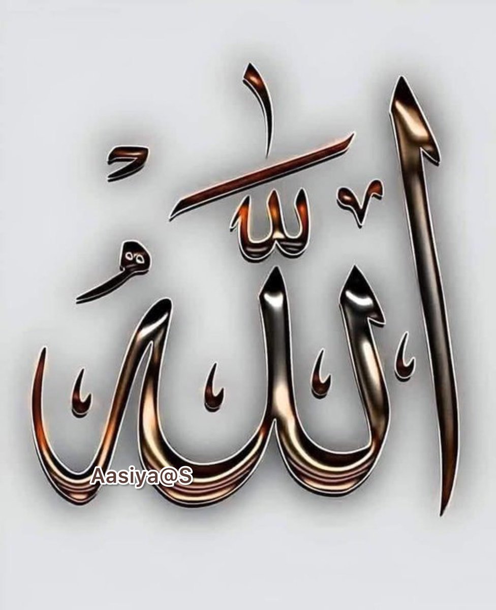 "Hiçbir şeyin; hiçbir şeye yetmediği yerde, Allâh her şeye yeter."

(Allâh'â Güven)