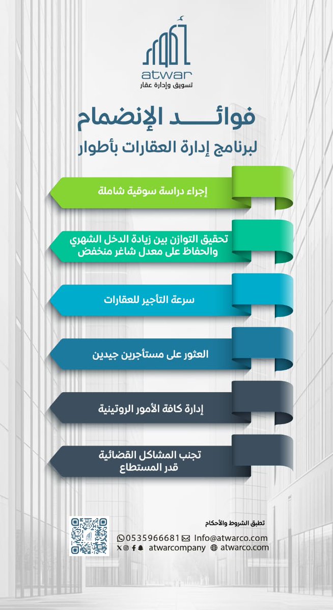 #أطوار_العقارية (@atwarcompany) on Twitter photo 