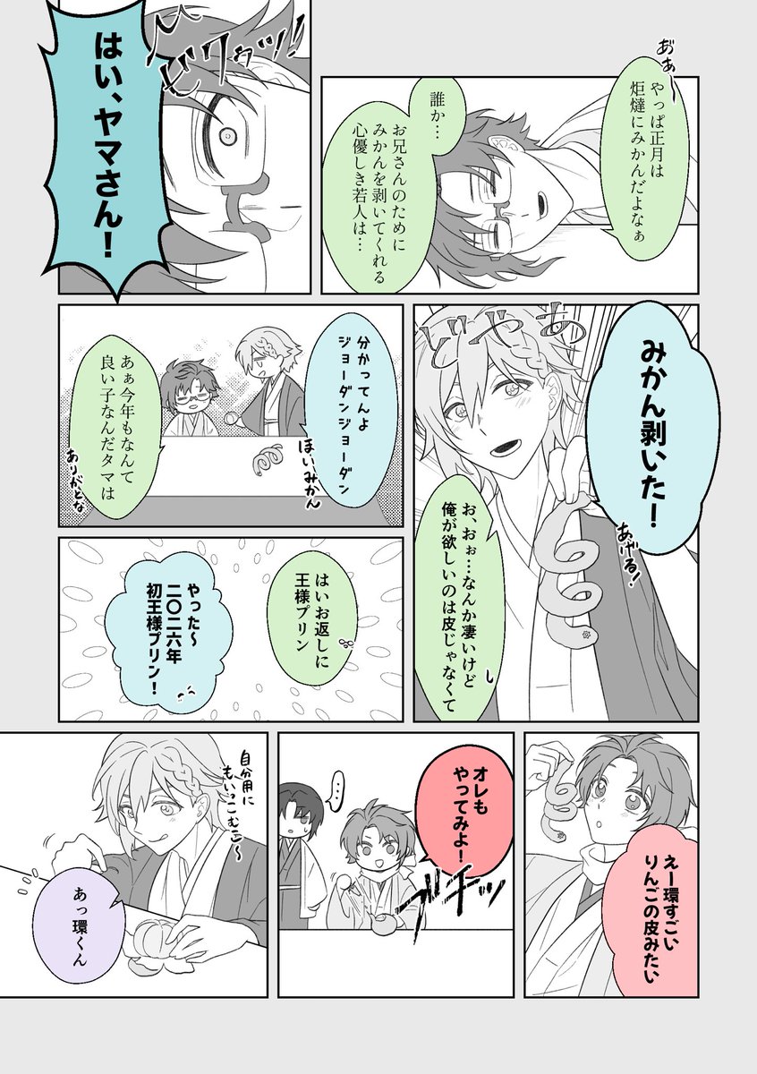 はとまる🕺pf4/5【永-7】 tweet media