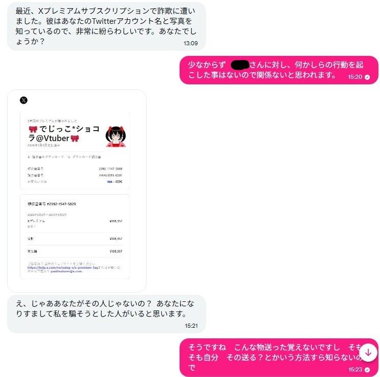 一応まだ様子見ですが アカウントが即日永久停止される というのは今の