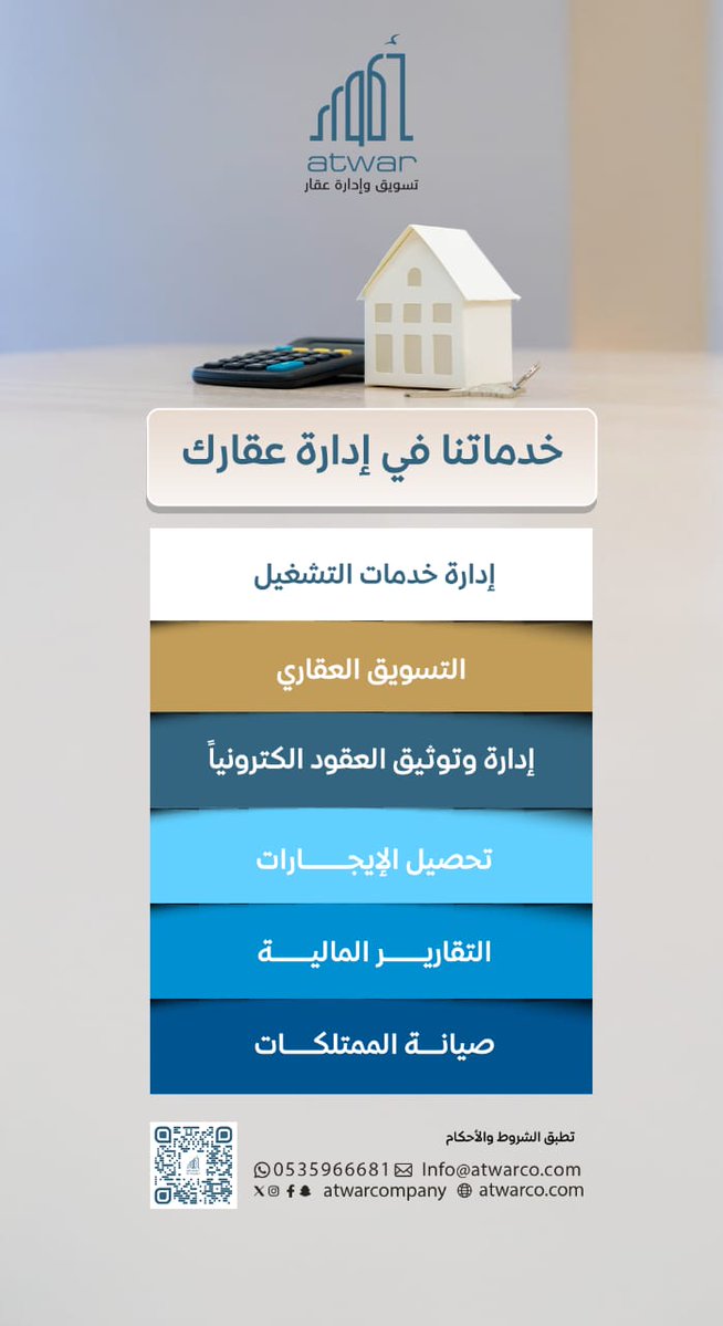 #أطوار_العقارية (@atwarcompany) on Twitter photo 