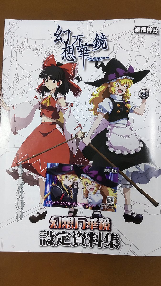 Lunamoon55 設定資料集、届きましたー！👍✨ これこそが正しく幻想