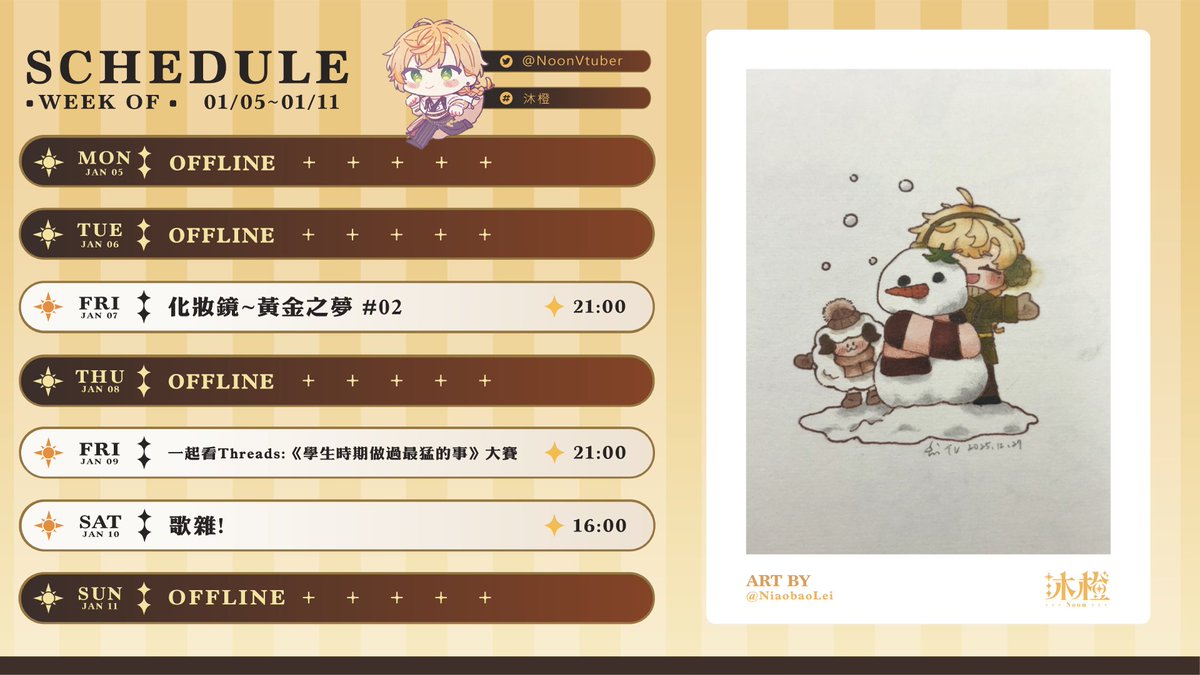 【每週任務📅】
各位勇者，新的週任務（01/05 - 01/11）發布囉！

🌟01/07（三）繼續幫兔子找他不見的身體👀
🌟01/09（五）一起看《學生時期你做過最猛的事》大賽
🌟01/10（六）好久沒有唱歌了>< 想唱!

特別感謝：
レイ畫了超可愛的我和勇者! 堆雪人好好玩哦

勇者/繪師：
@/NiaobaoLei