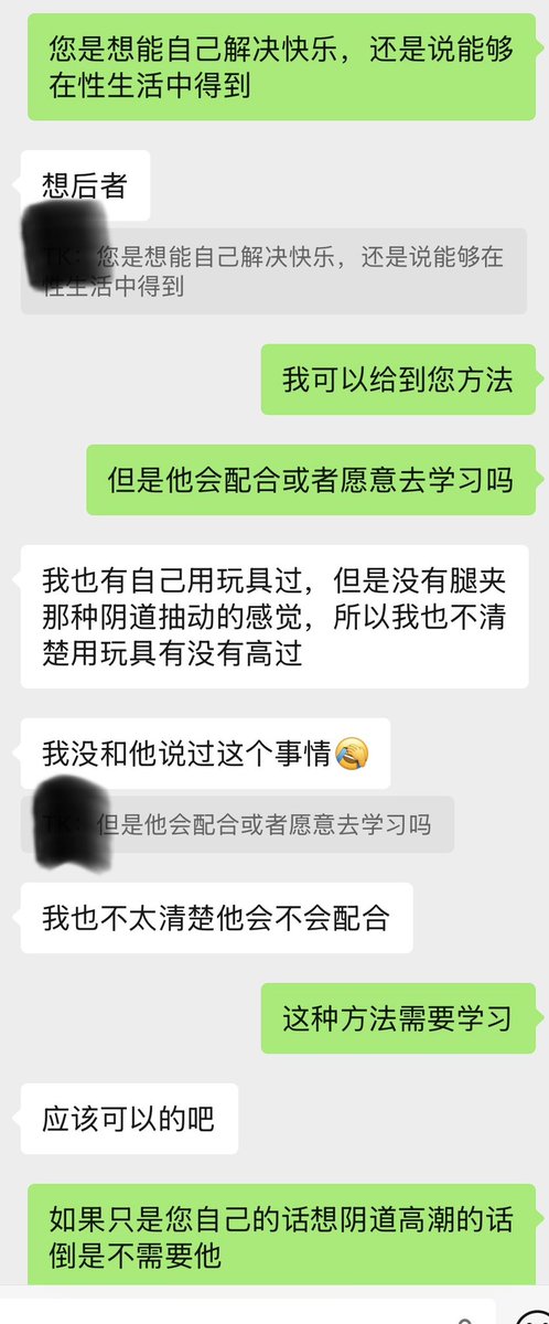 yeyehetutu's tweet photo. 长期通过夹腿获得高潮

跟对象的性生活从来没有高潮过

主要还是你和对象都不知道怎么唤醒身体

只知道盲目的抽插，大多是女生只有这个是没有高潮的

先激活唤醒女生的身体，对于不太敏感的人还需要配合刺激G点的手法，刺激高潮和潮吹提高身体的敏感性 https://t.co/yVPeHb8n2T