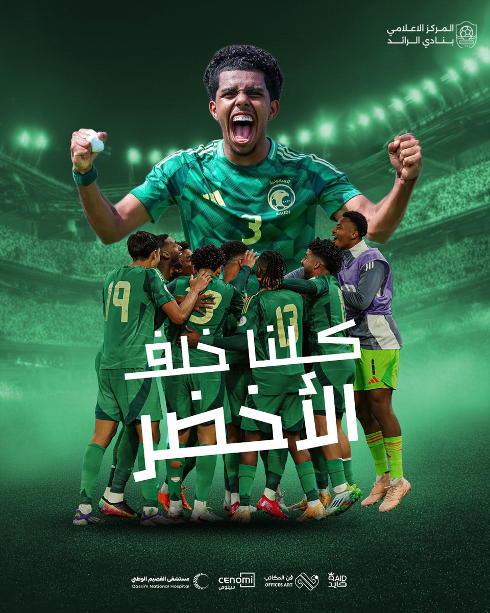 بالتوفيق لأخضرنا الأولمبي 💚🇸🇦
بافتتاحية كأس آسيا تحت 23 عام 2026 

#معاك_يالأخضر  
 #AFCU23