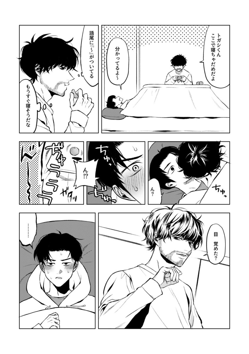 睡眠 東1い19a tweet media