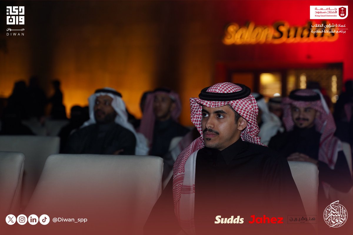 مبادرة ديوان | DIWAN tweet media