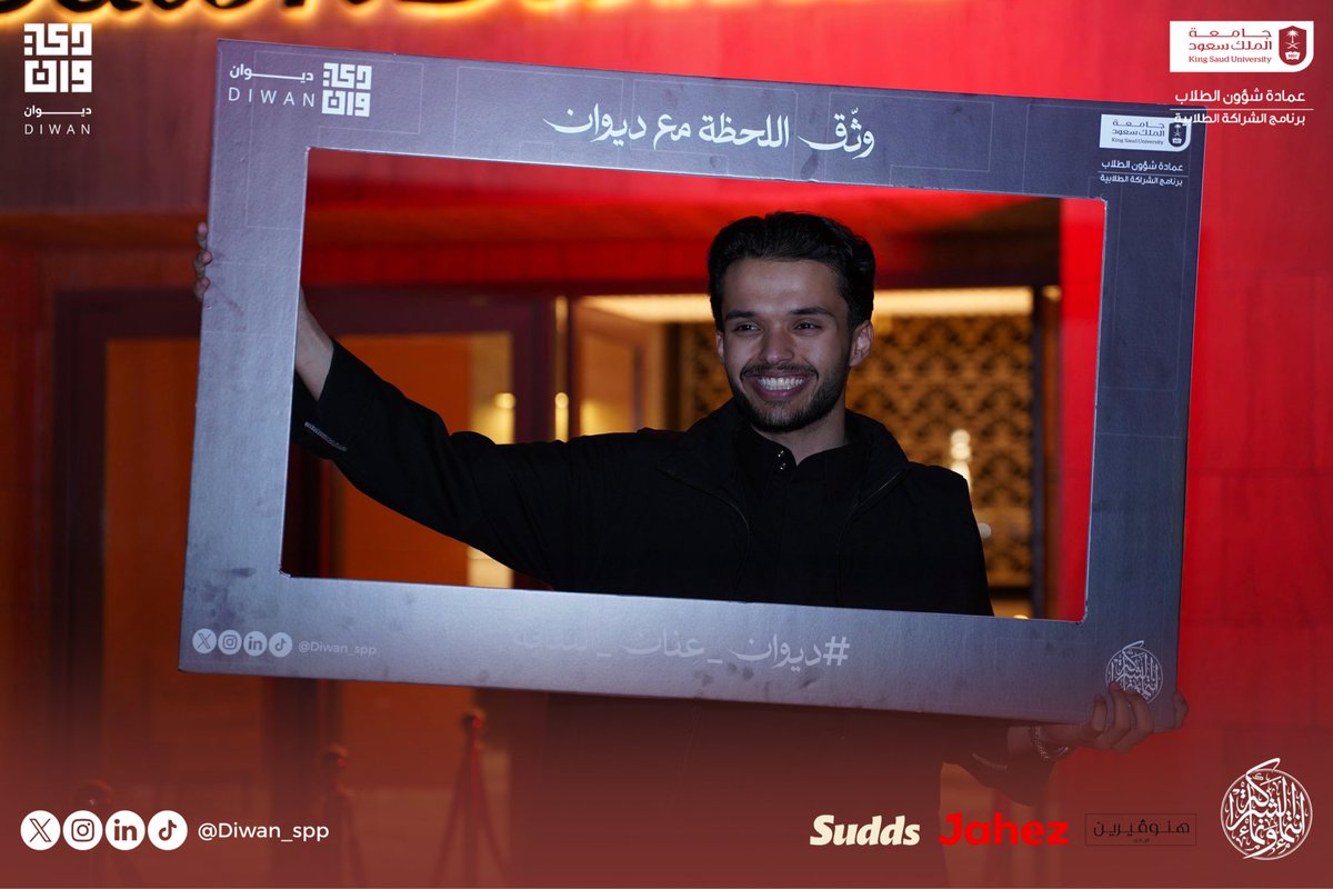 مبادرة ديوان | DIWAN tweet media