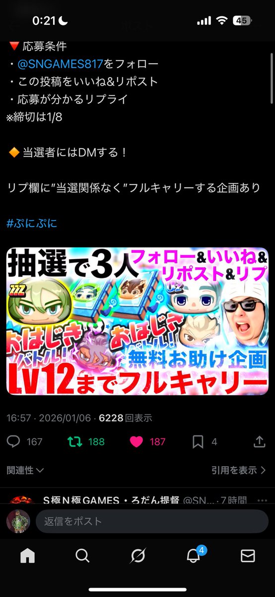 TS6fe's tweet photo. @SNGAMES817 参加！ https://t.co/Xx88QJnUqX