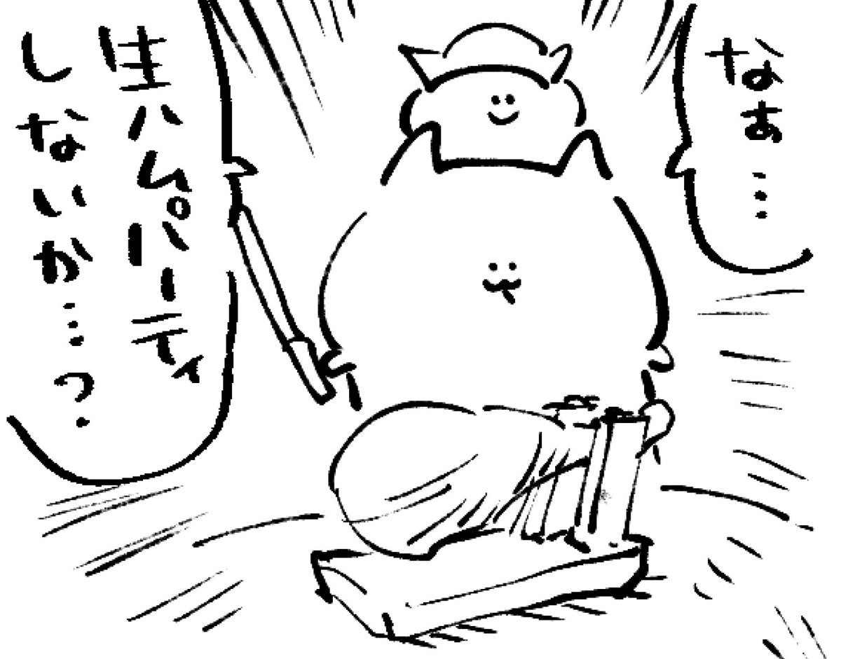 ロケンロー(おやすみ)
カルロス袴田は生ハムが大好きなことで知られます 
