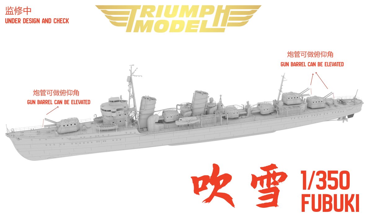藤風 Triumph Model TM35004 1/350 IJN Destroyer Fubuki 1941 is currently