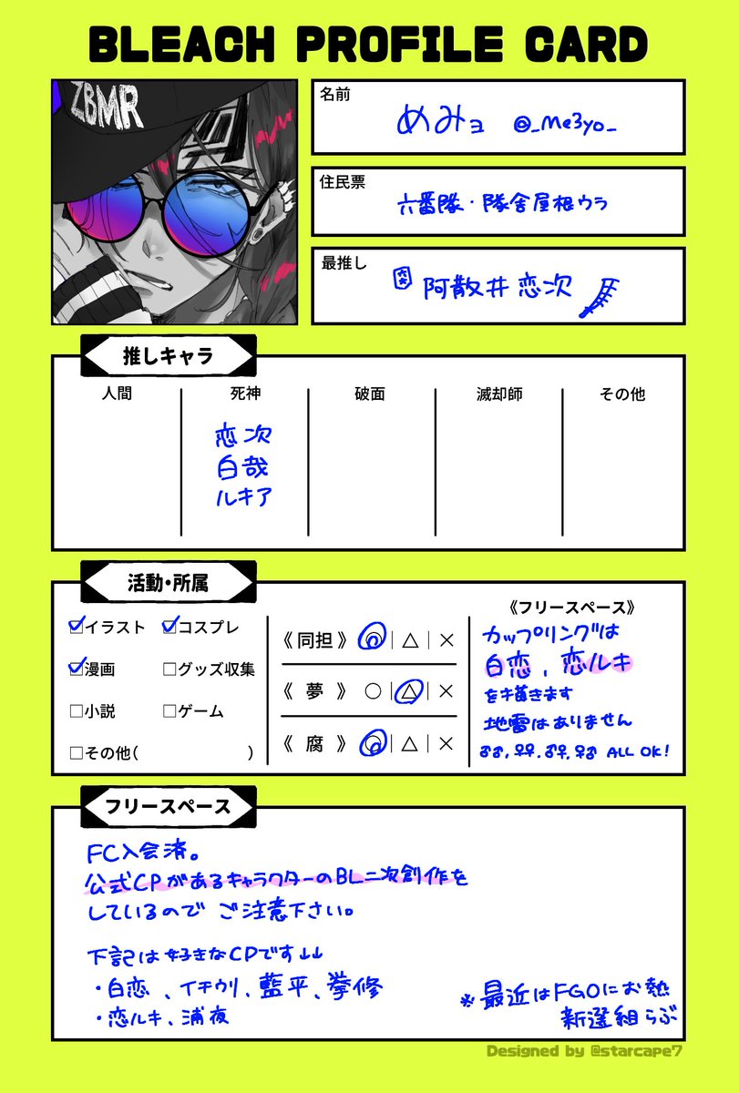 めみｮ原稿中 tweet media