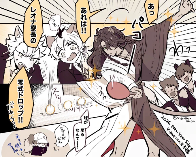 今年のお正月も王子様してて嬉しかった 