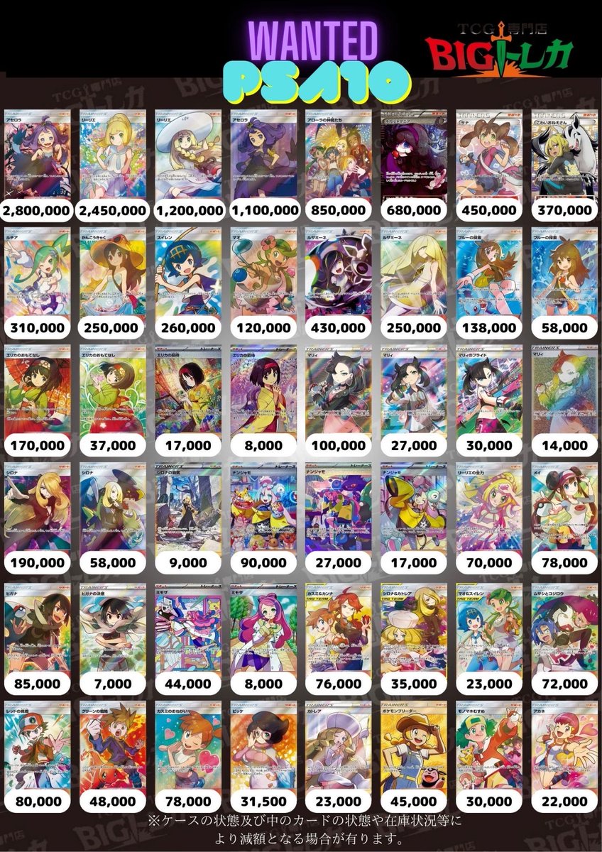Post by TCG専門店 BIGトレカ 立川店 on X: PSA③