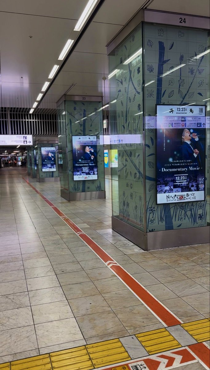 aaa24koki's tweet photo. 博多駅行ってきた
Nissyだらけで幸せ空間！！
#Nissy発見👀 https://t.co/D8p7XWOxtI