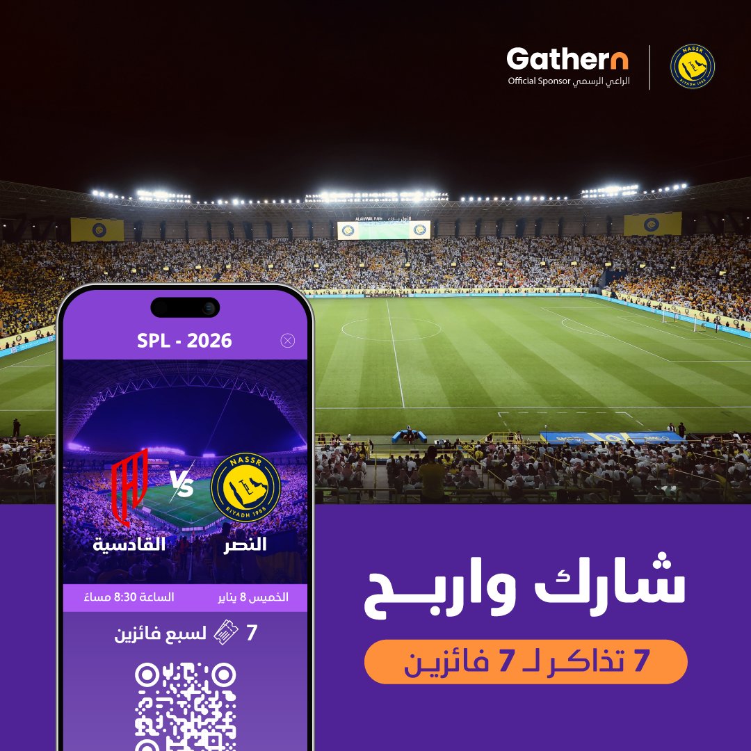 العالمي يناديك! 💛
فرصتك تحضر مباراة من قلب الحدث 🏟️

بسؤال بسيط:

كم هدف سجل كريستيانو رونالدو في مسيرته ؟⚽️💛

الشروط سهلة و بسيطة:

1️⃣ جاوب على سؤال
2️⃣ تابع حسابنا
3⃣ سوي لايك وريبوست

*السحب عشوائي لـ 7 من المشاركات