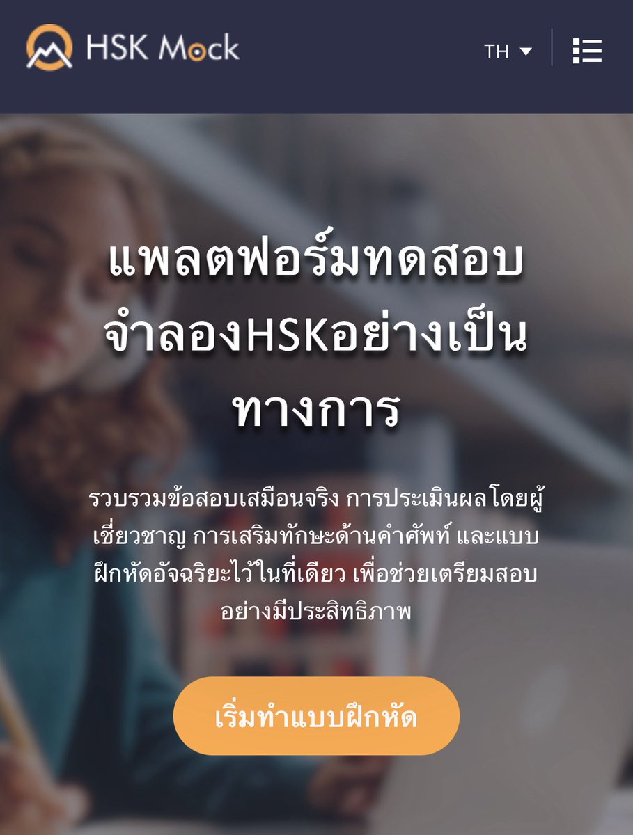 บันทึกจีน tweet media