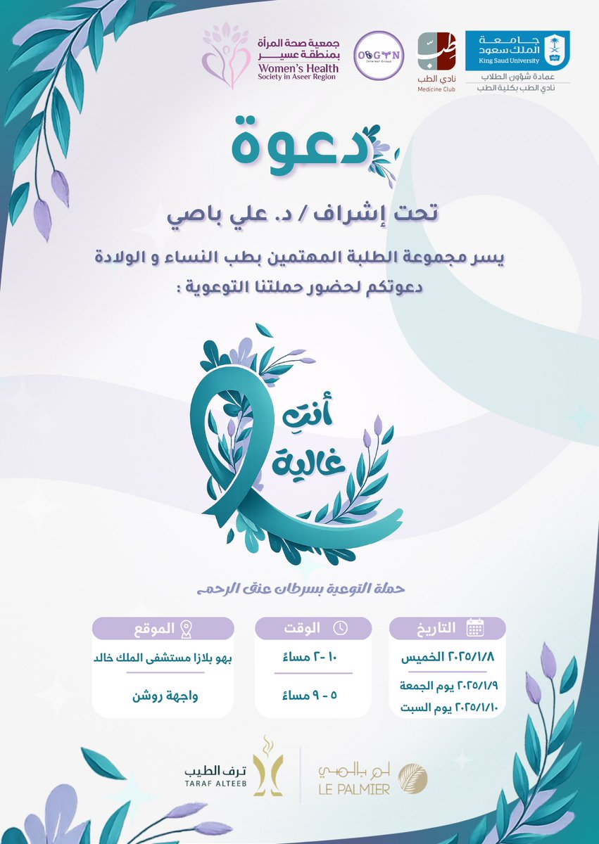 OBGYN Interest Group tweet media