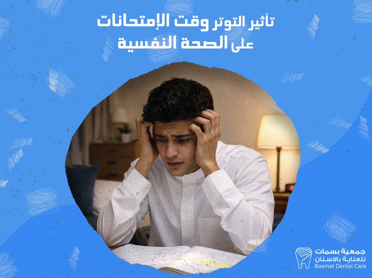 بسمات Basmat l tweet media