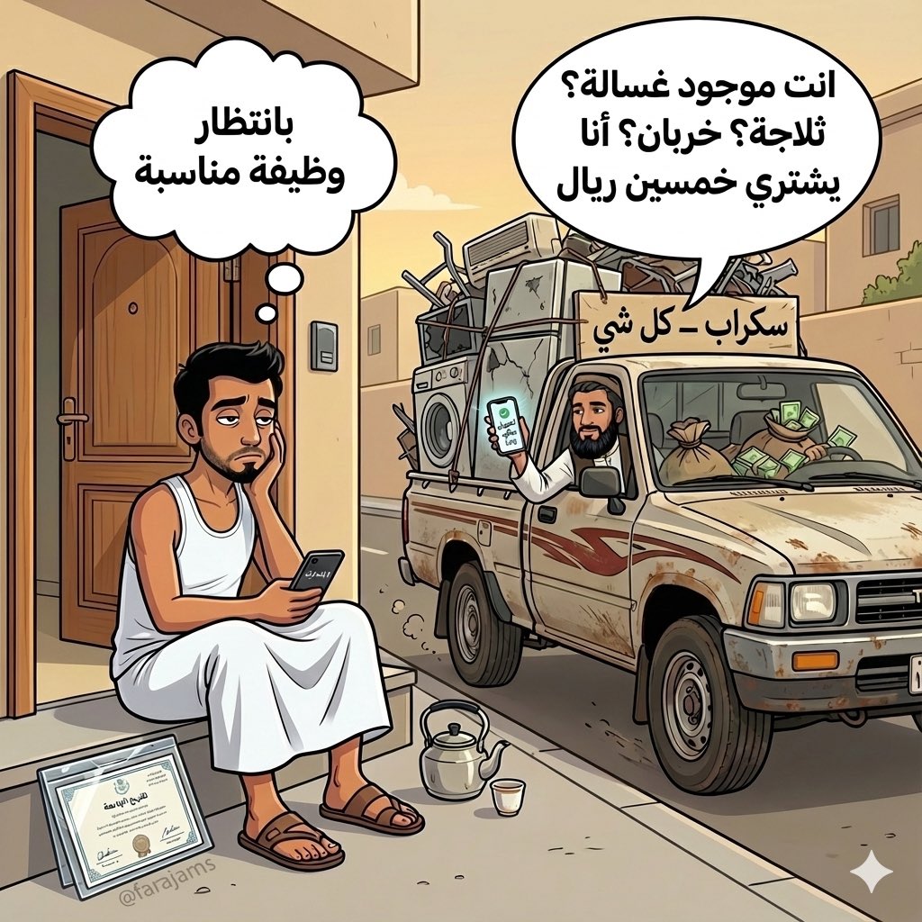 أمجد الفرج® | من الفكرة إلى الأثر tweet media