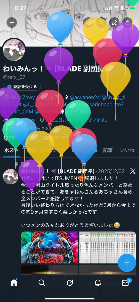 わいみんっ！👾【BLADE 副団長】 tweet media