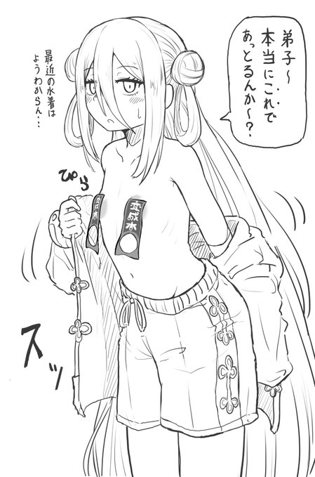 スイスイ 男水着チャレンジ 無料